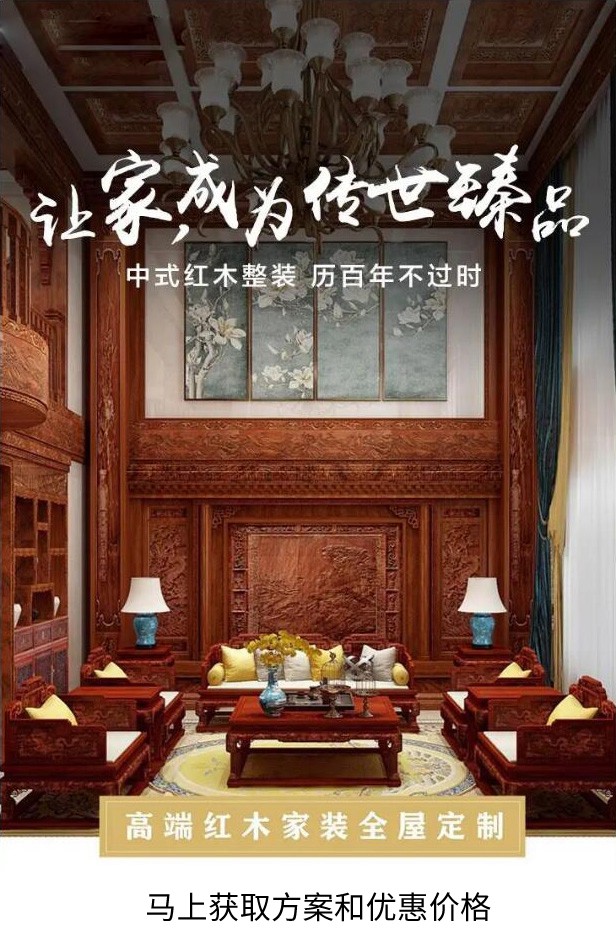 紅木家具 紅木家具