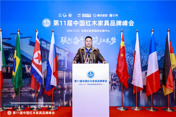 海強紅木經(jīng)理陳敬奇受邀出席第十一屆中國紅木家具品牌峰會.JPG 海強紅木經(jīng)理陳敬奇受邀出席第十一屆中國紅木家具品牌峰會.JPG