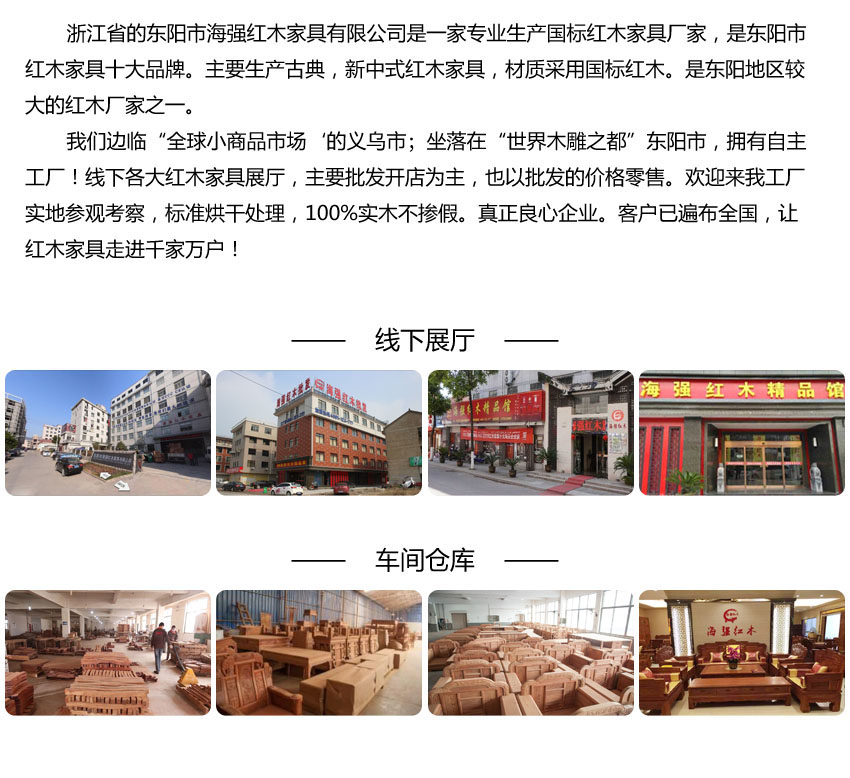 紅木家具 紅木家具