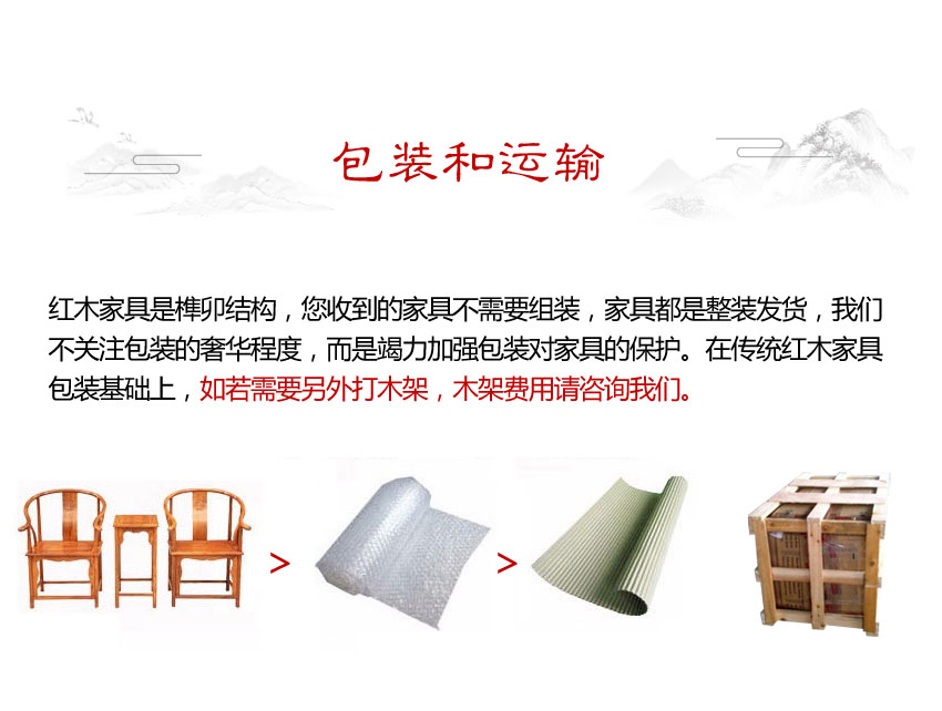 紅木家具 紅木家具