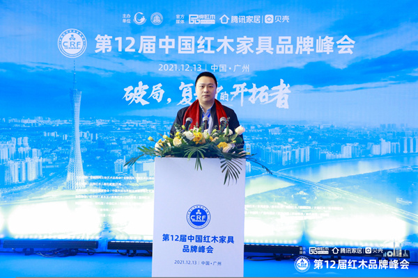 海強(qiáng)紅木營銷總監(jiān)陳敬奇受邀出席“第十二屆中國紅木家具品牌峰會”.jpg