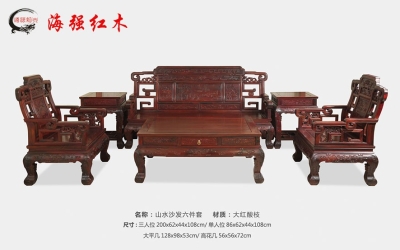 大紅酸枝山水沙發六件套